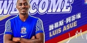 bob半岛体育平台-阿苏埃：我知道米内罗受伤带来了影响，希望尽快给球队带来帮助