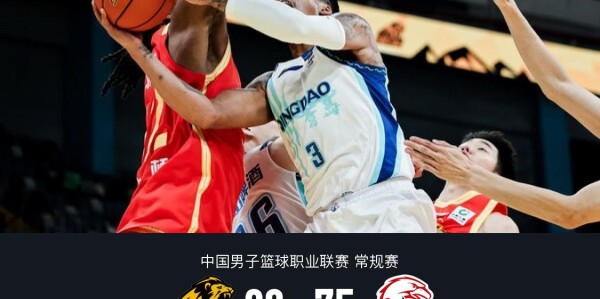 bob半岛体育-广厦90-75青岛豪取6连胜，卡尔顿25+10+5，段昂君19分